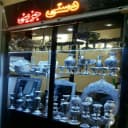 ظروف نقره و نقره نما جزینی